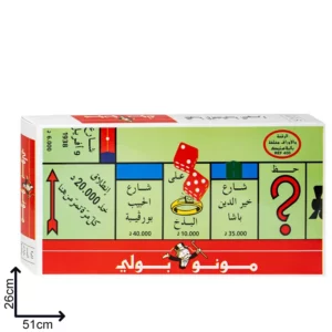 Monopoly-en-arabe gm