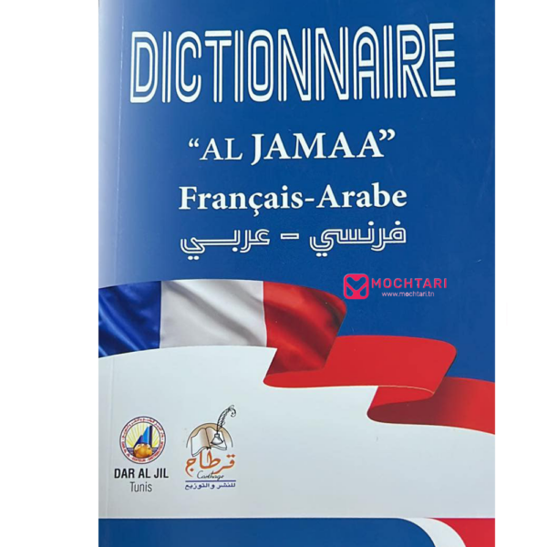 Dictionnaire AL Jamaa Français - arabe