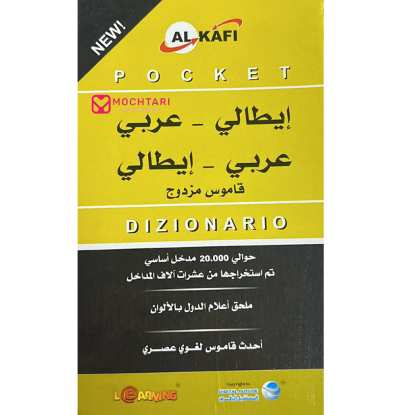 Dictionnaire "Al Kafi" Italien- Arabe / Arabe -Italien