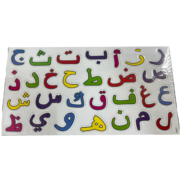 Alphabet Arabe magnétique