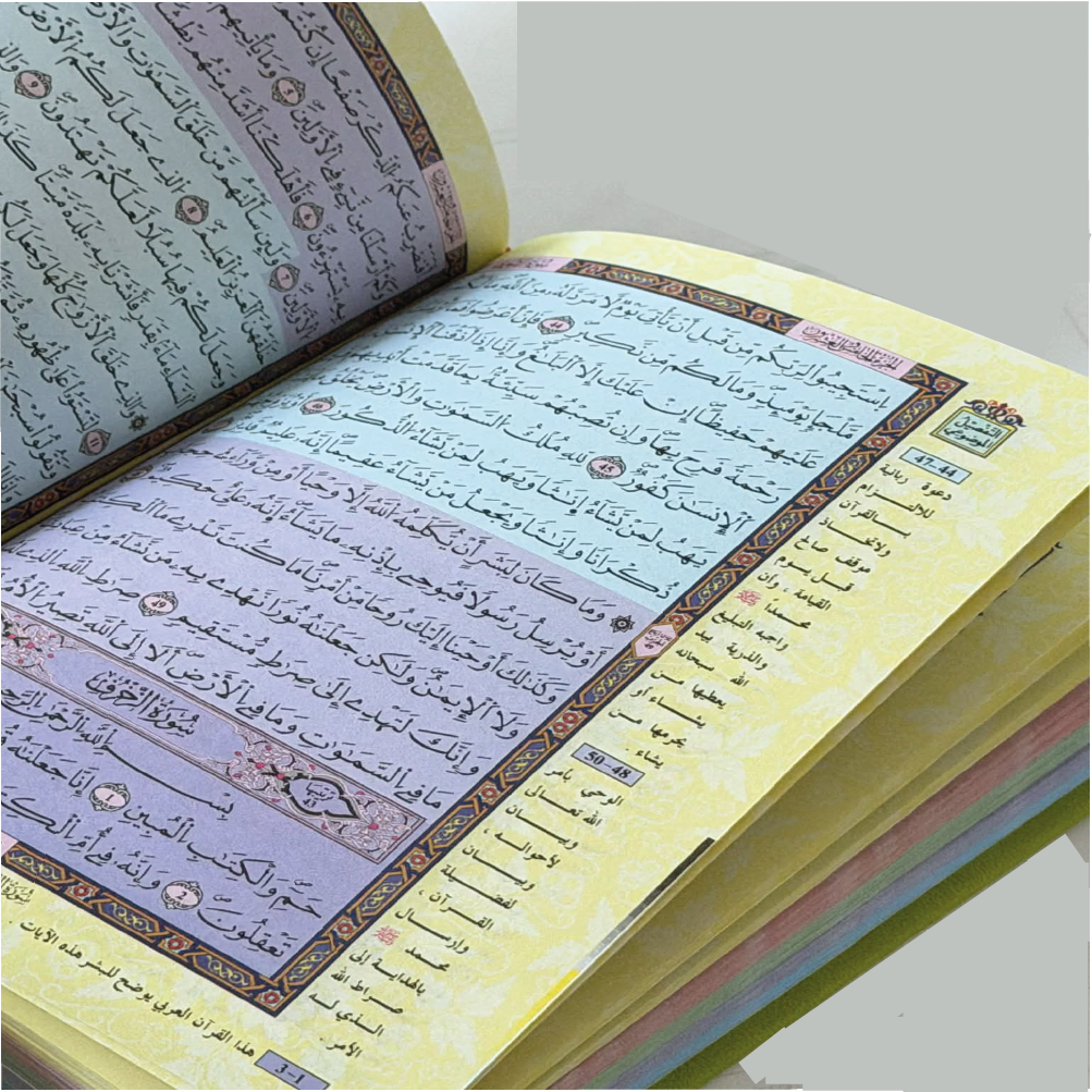 Moshaf Coloré 10 x 14 cm