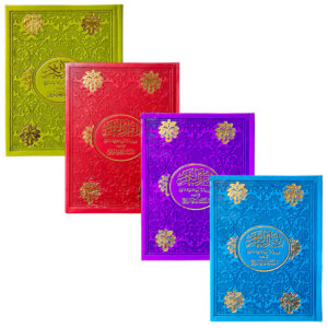 مصحف موضوعي ملون 10*14 رواية قالون