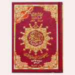 Moshaf Tajwid Qaloun