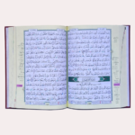 Moshaf Tajwid Qaloun 17 x 24 cm